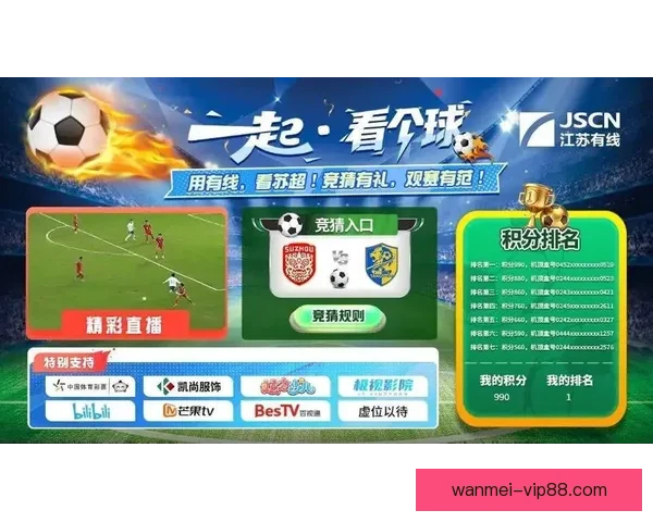 燃情世界杯精彩竞猜 赢取丰厚奖品等你来挑战