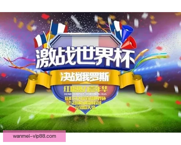 世界杯竞猜签到奖励全攻略每日参与赢积分兑换豪礼玩法解析详细说明